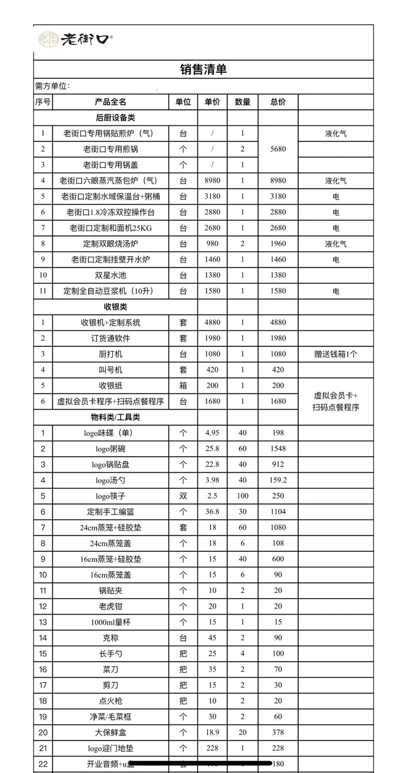 非标设备报价